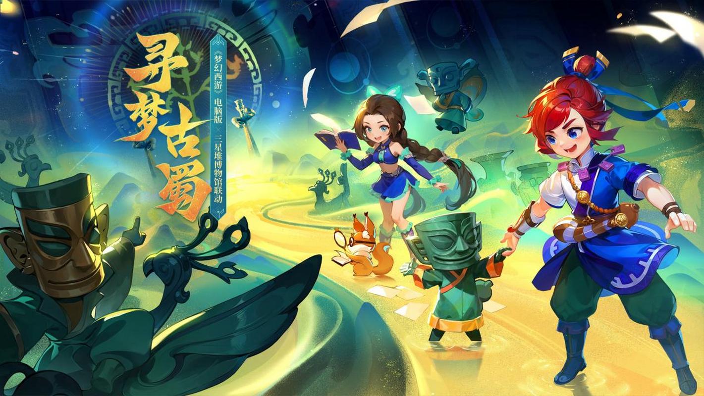 用来统筹开